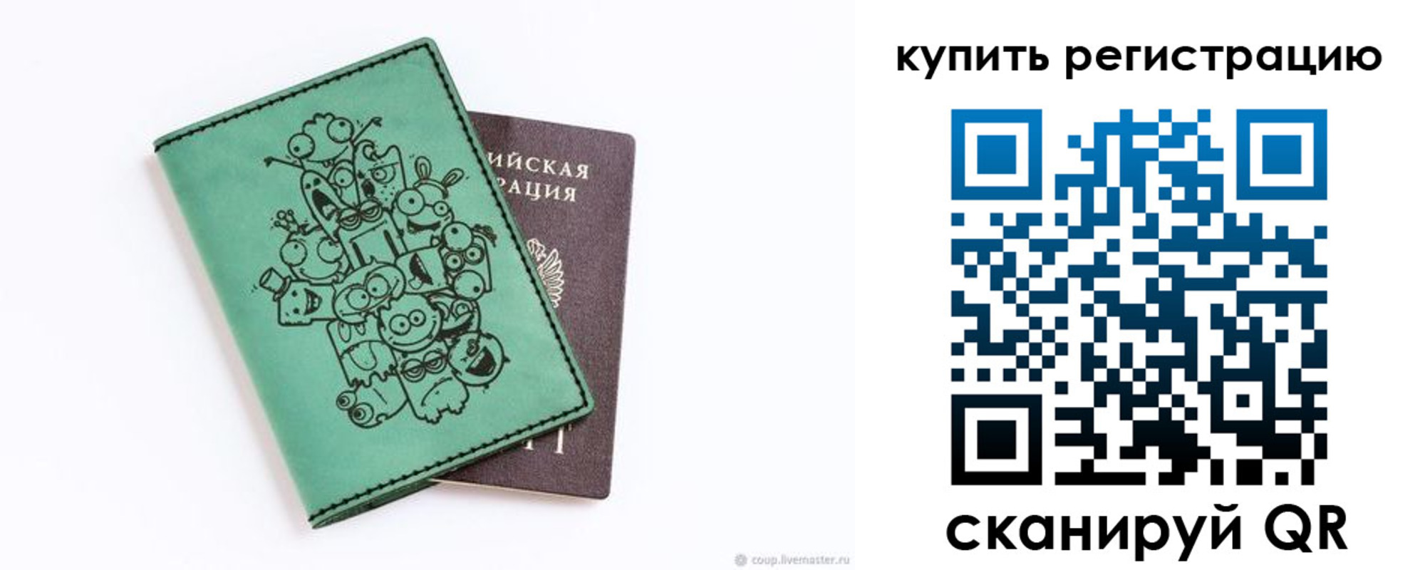 прописка штамп в Кондопоге