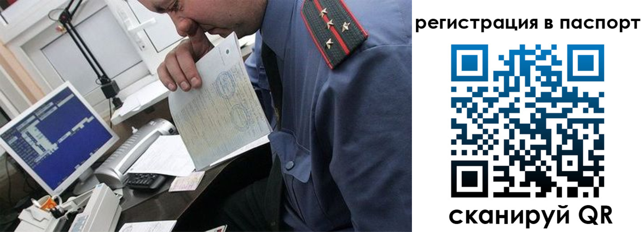 прописка от собственника в Кондопоге