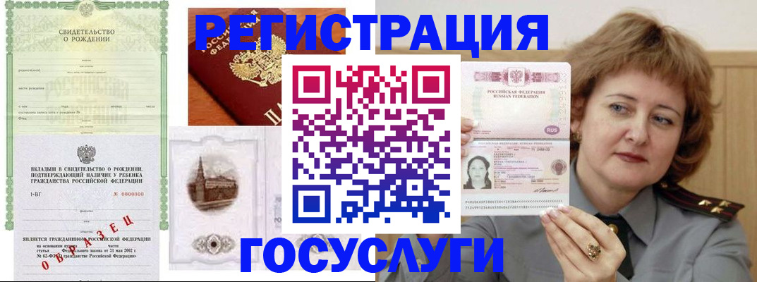 временная регистрация госуслуги в Кондопоге