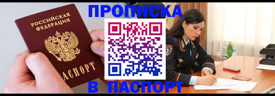 временная регистрация поиск в Кондопоге
