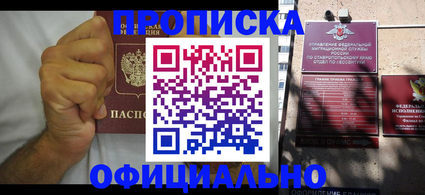 где прописаться в Кондопоге