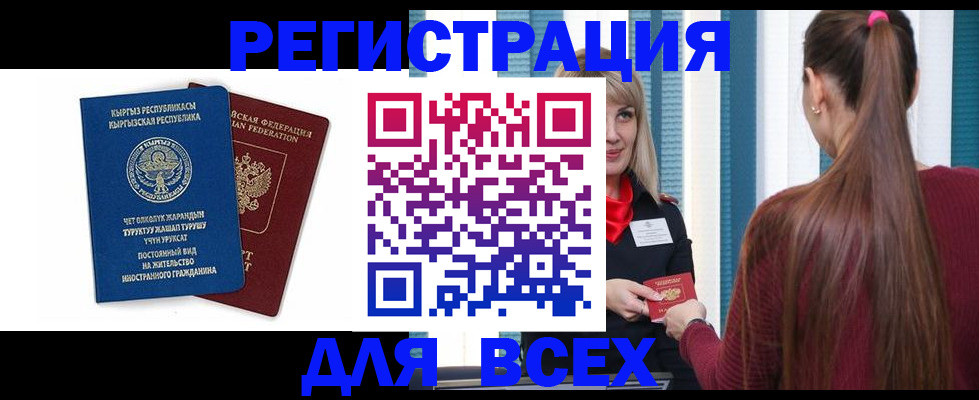 временная регистрация адрес в Кондопоге