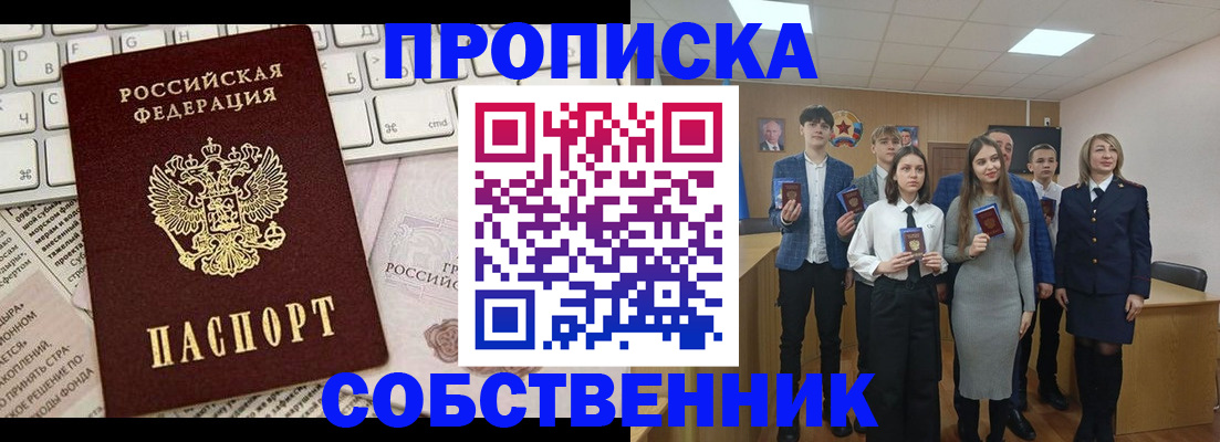 временная регистрация купить в Кондопоге