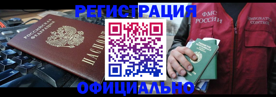 прописка регистрация в Кондопоге